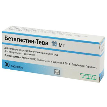 Фото Бетагистин-Ратиофарм таблетки 16 мг №30
